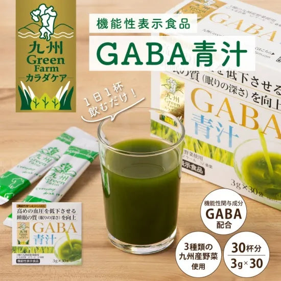 GABA青汁 3g × 30袋