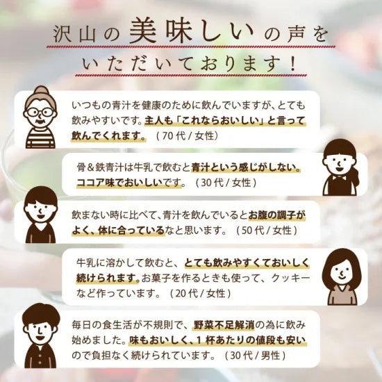 乳酸菌青汁 20包