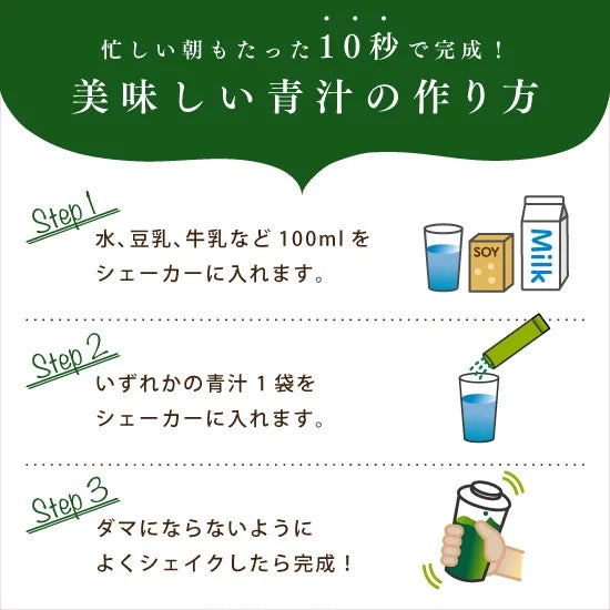 GABA青汁 3g × 30袋