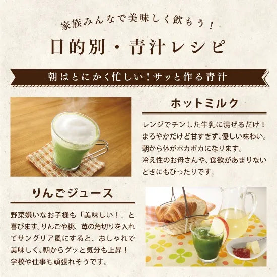 GABA青汁 3g × 30袋
