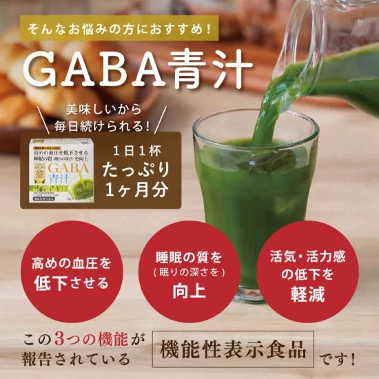 GABA青汁 3g × 30袋