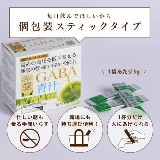 GABA青汁 3g × 30袋