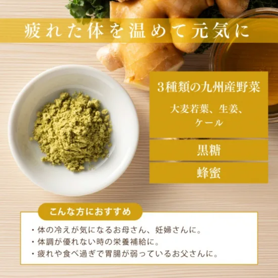 しょうが青汁 15包