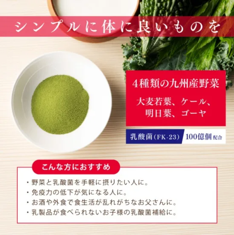 しょうが青汁・乳酸菌青汁・フルーツ青汁 3種セット