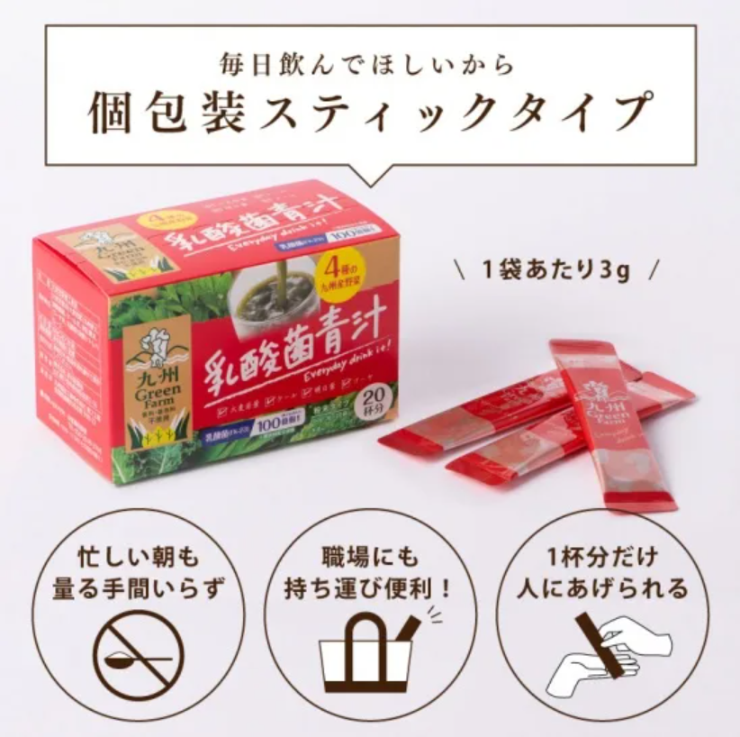 しょうが青汁・乳酸菌青汁・フルーツ青汁 3種セット