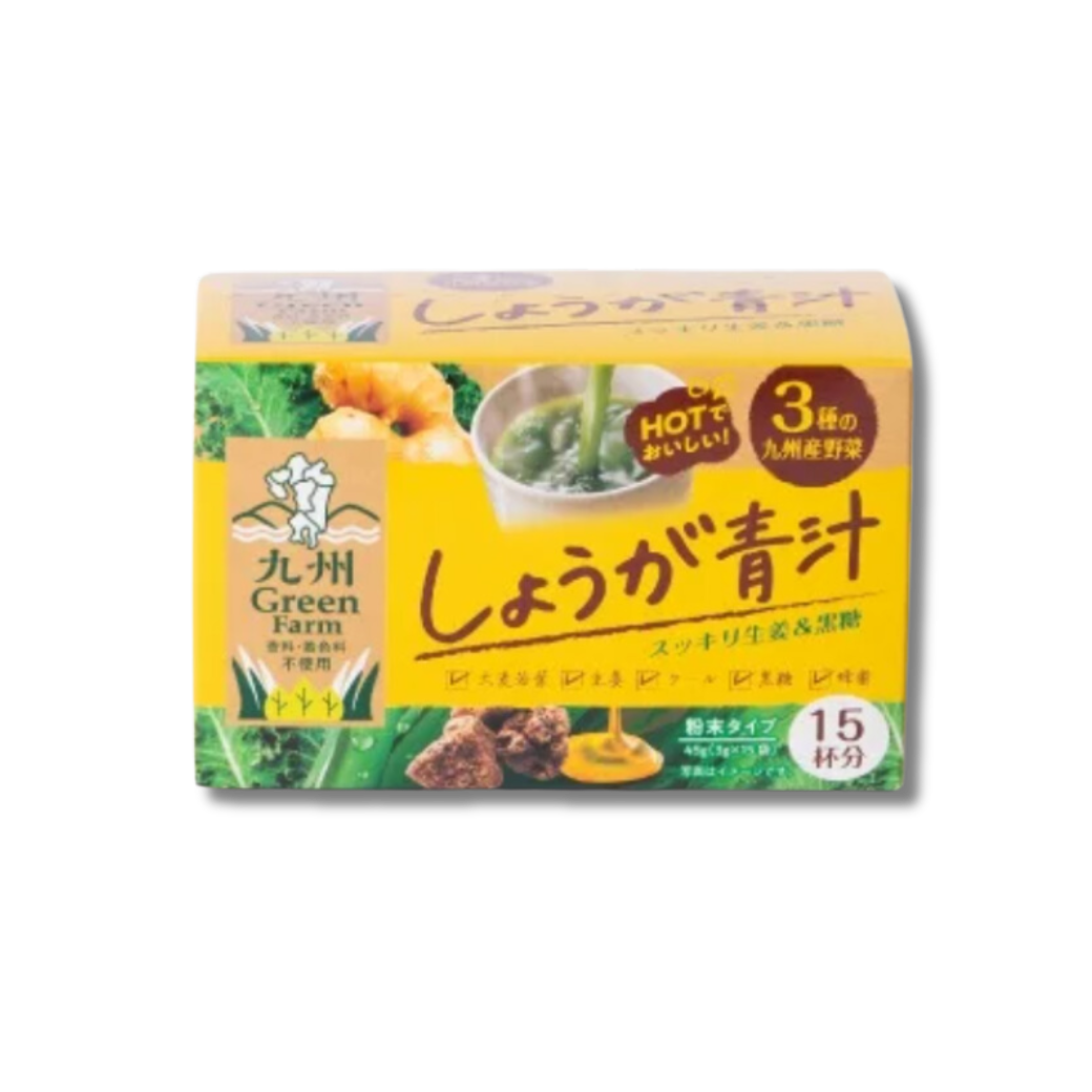 しょうが青汁 15包