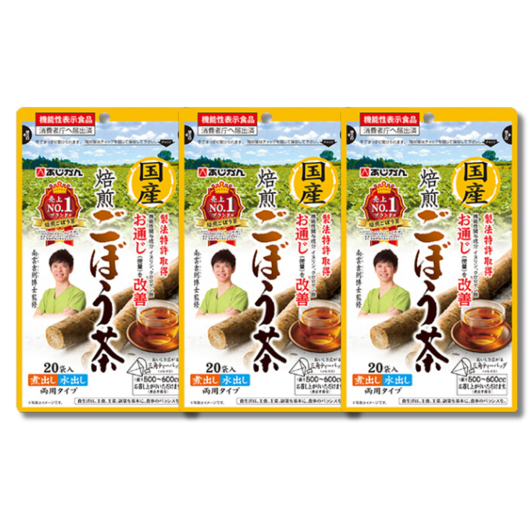 国産焙煎ごぼう茶1g×20袋