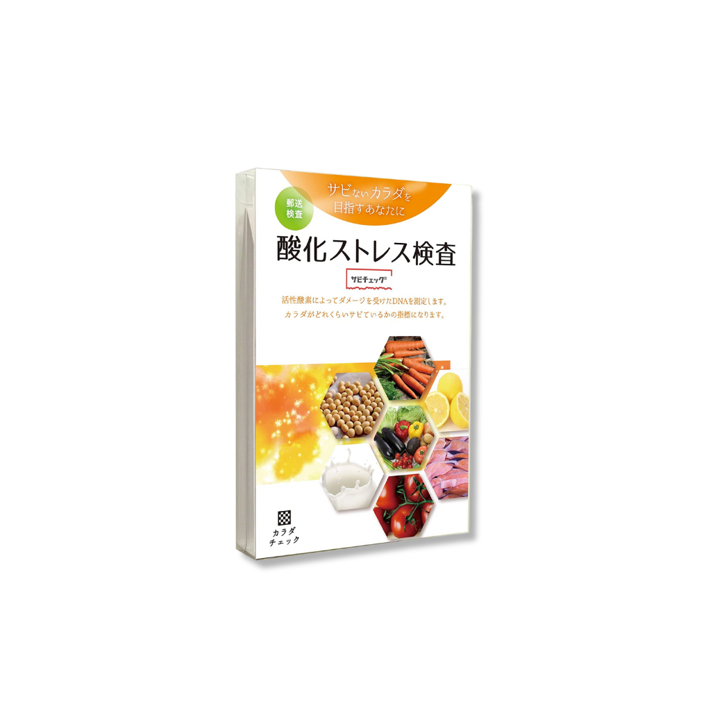 【見切品】酸化ストレス検査「サビチェック」 使用期限はありません