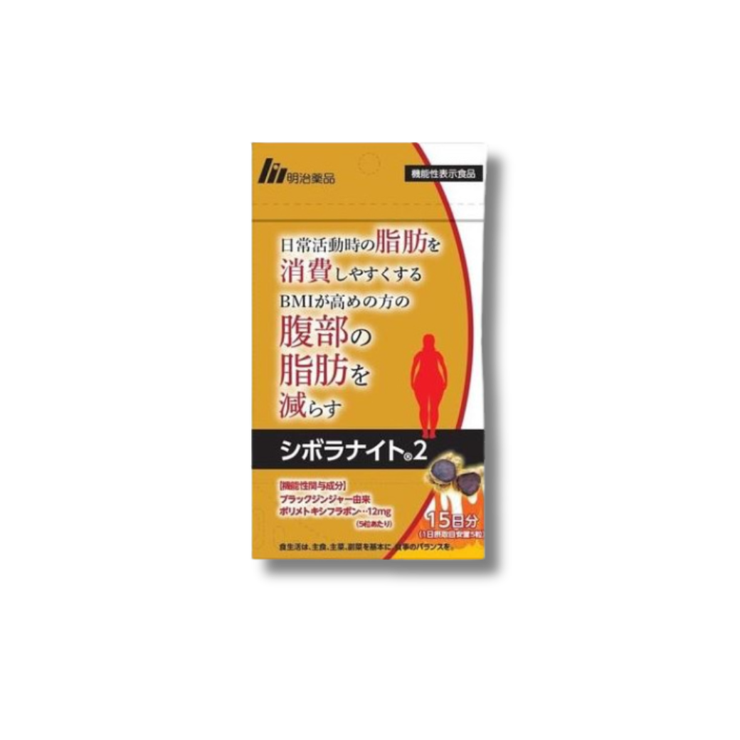 シボラナイト2 75粒