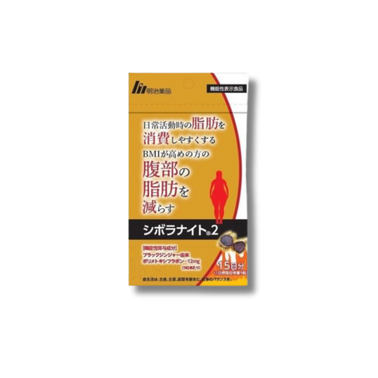 シボラナイト2 75粒