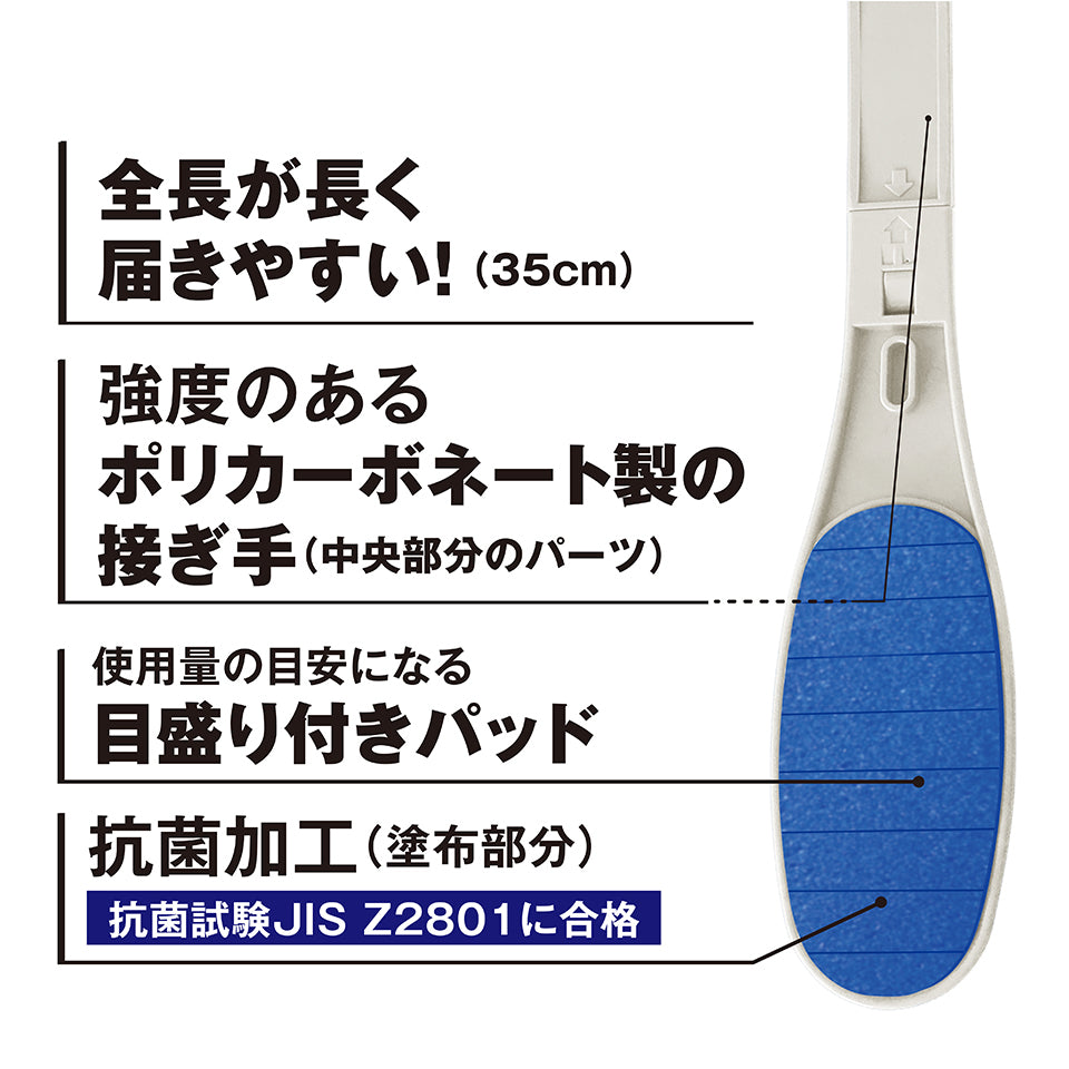 セヌール4 軟膏用 手の届かない背中に軟膏を塗る道具