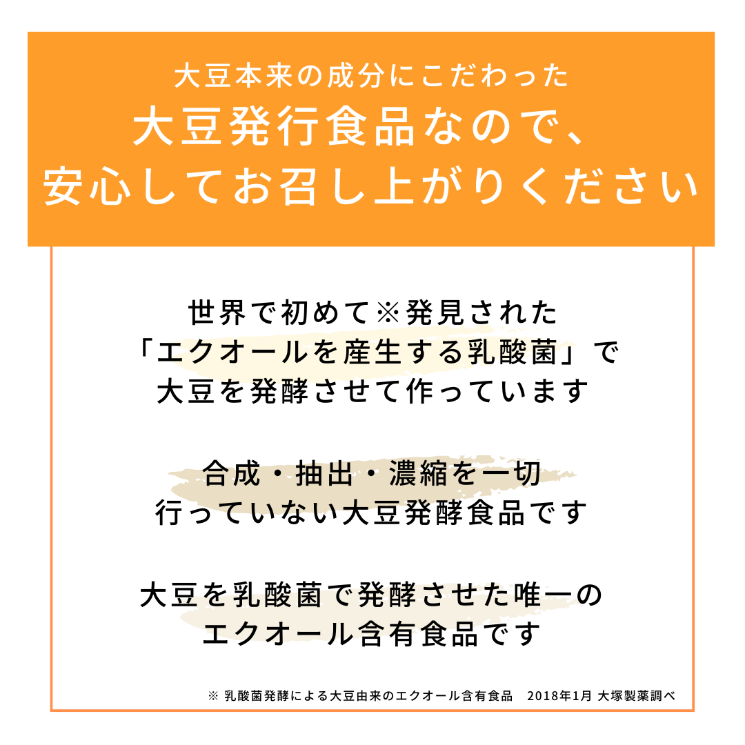 大塚製薬 エクエル パウチ 120粒 30日分 18袋セット(1ケース)