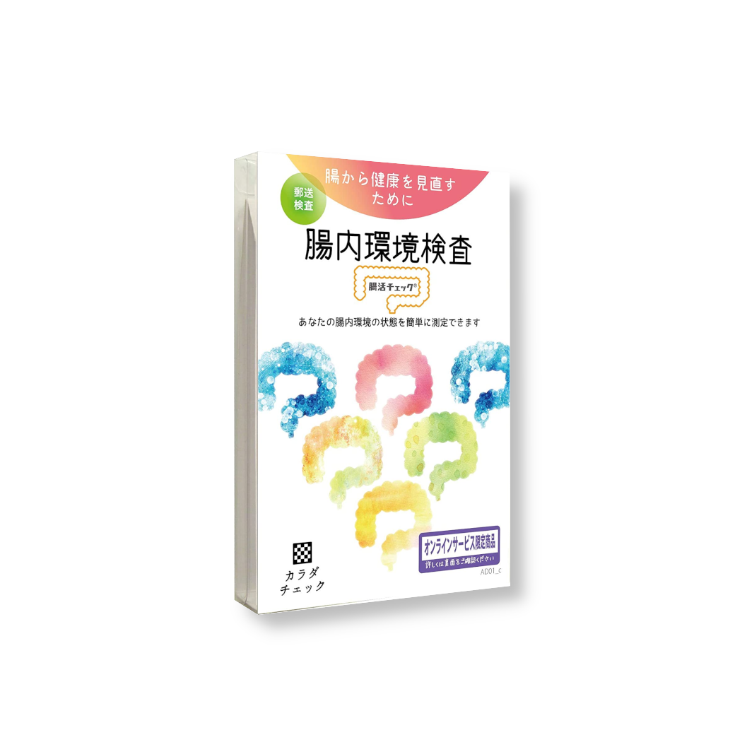 【見切品】腸内環境検査「腸活チェック」 使用期限はありません